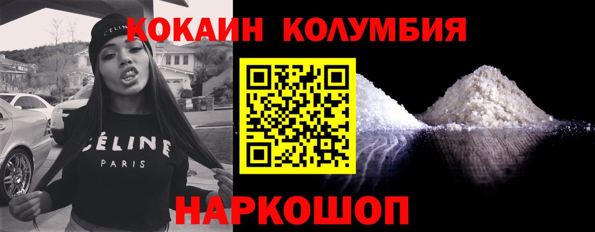 КОКАИН 97%  COCAIN  Ахтубинск  Вход с VPN  КОКАИН 98% 