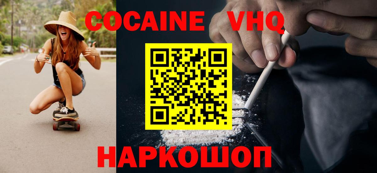 КОКАИН Эквадор Ахтубинск