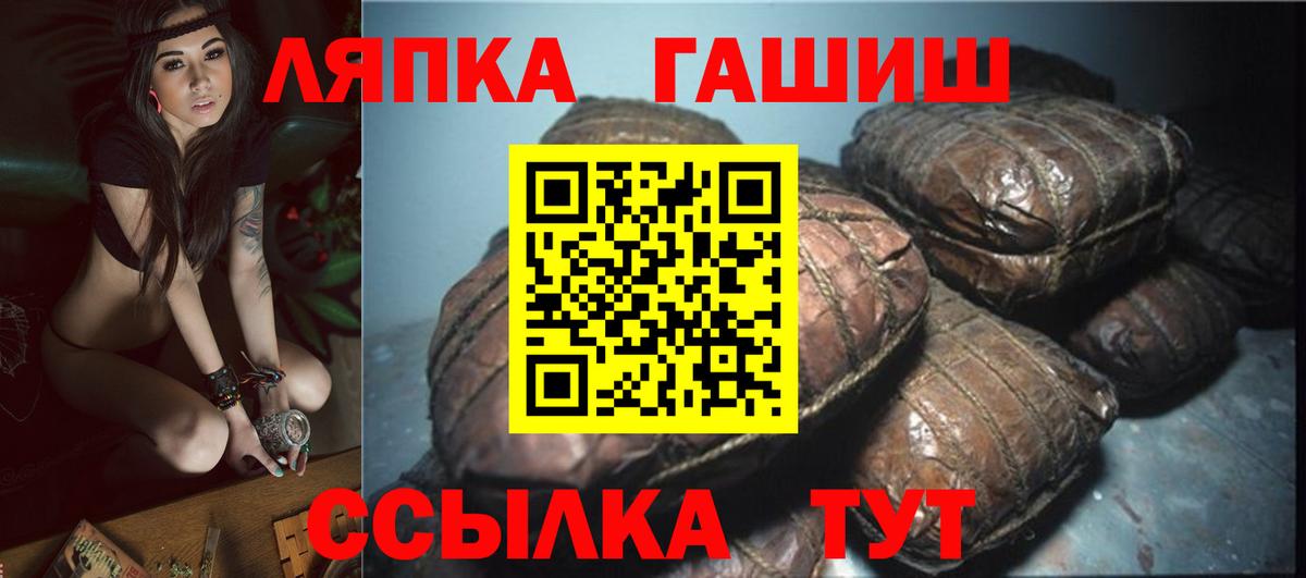 Ахтубинск  ГАШИШ 40% ТГК  ГАШ Изолятор  Вход с VPN 