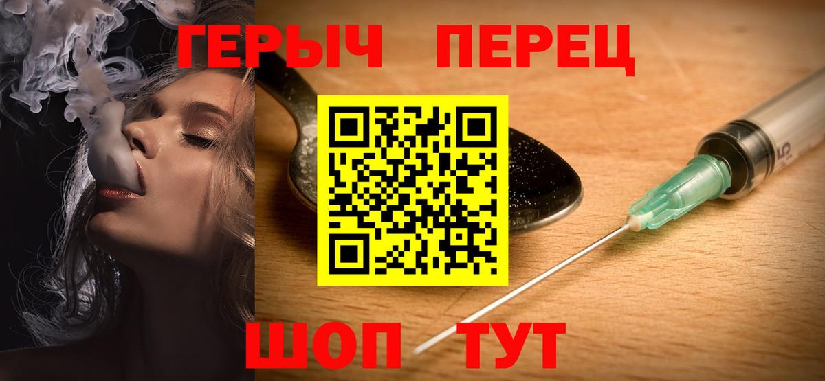 Героин герыч  Вход с VPN  Ахтубинск 