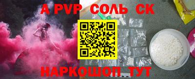 mdpv Ставрополь