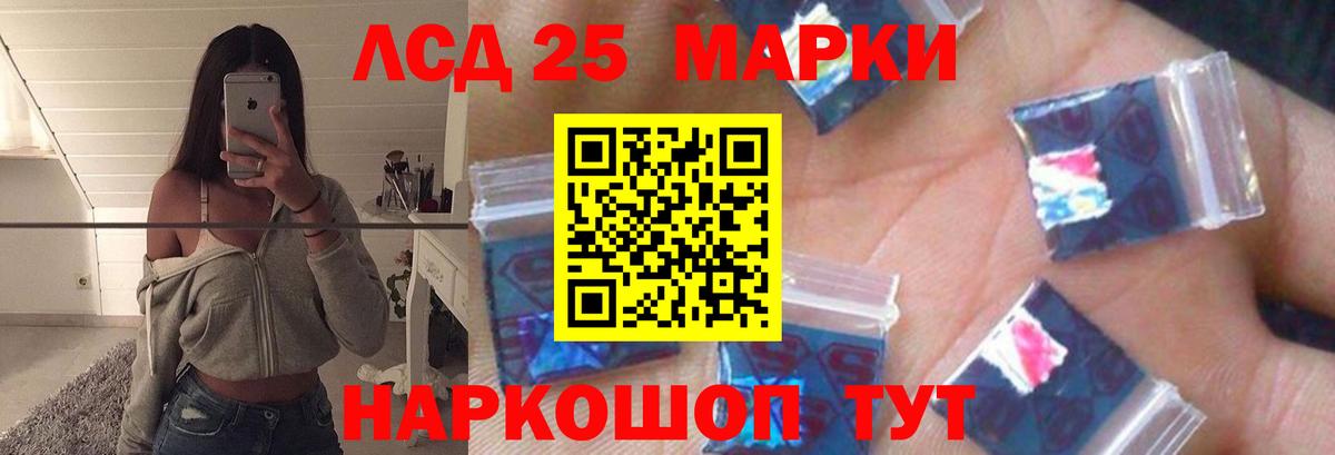 Лсд 25 экстази кислота  LSD-25 экстази ecstasy  Вход с VPN  МЕГА tor  Ахтубинск 