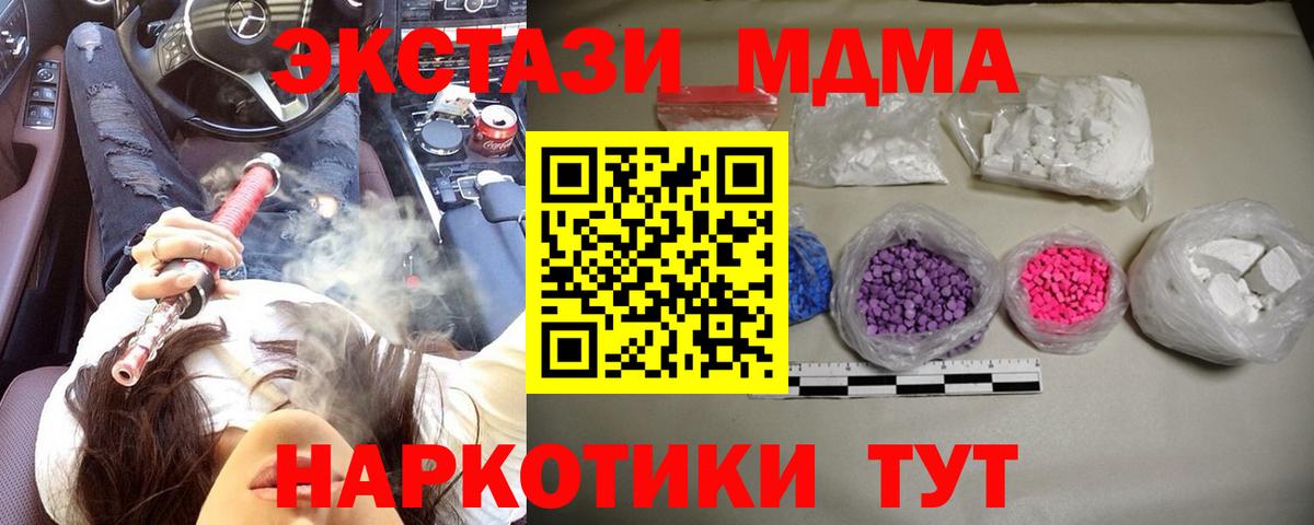 MDMA crystal Ахтубинск