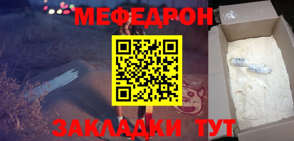 МЕФ кристаллы Ахтубинск