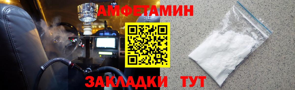 Метамфетамин Methamphetamine Ахтубинск