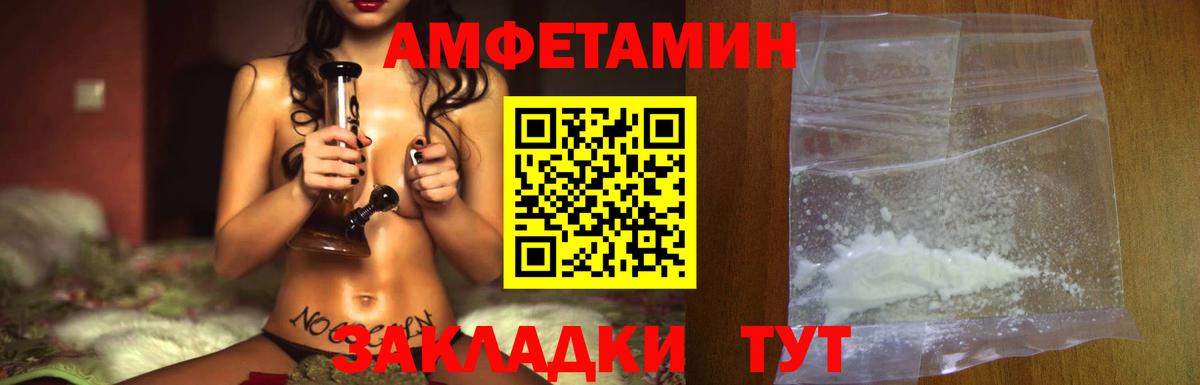 Первитин кристалл  Вход с VPN  Ахтубинск  Первитин кристалл 