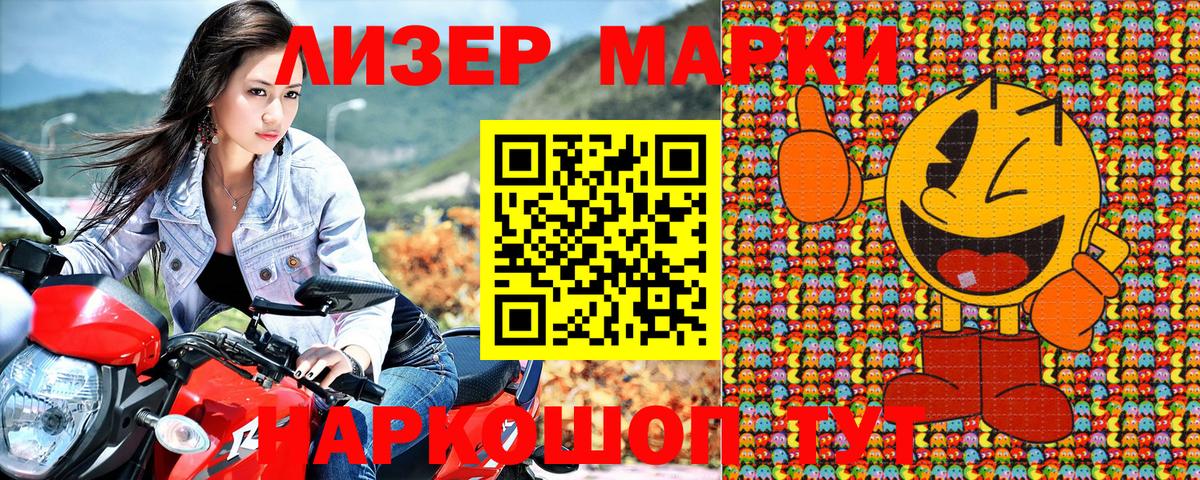 Марки N-bome 1,8мг  Марки N-bome 1,8мг  Марки 25I-NBOMe  Вход с VPN  Ахтубинск 